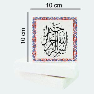İslamiyet Tablo Taş Magnet